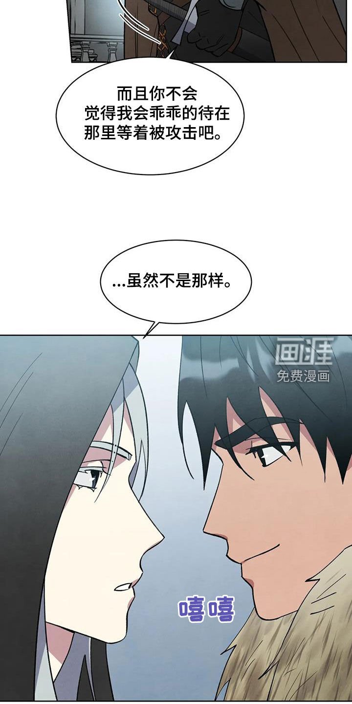 第42章：监视