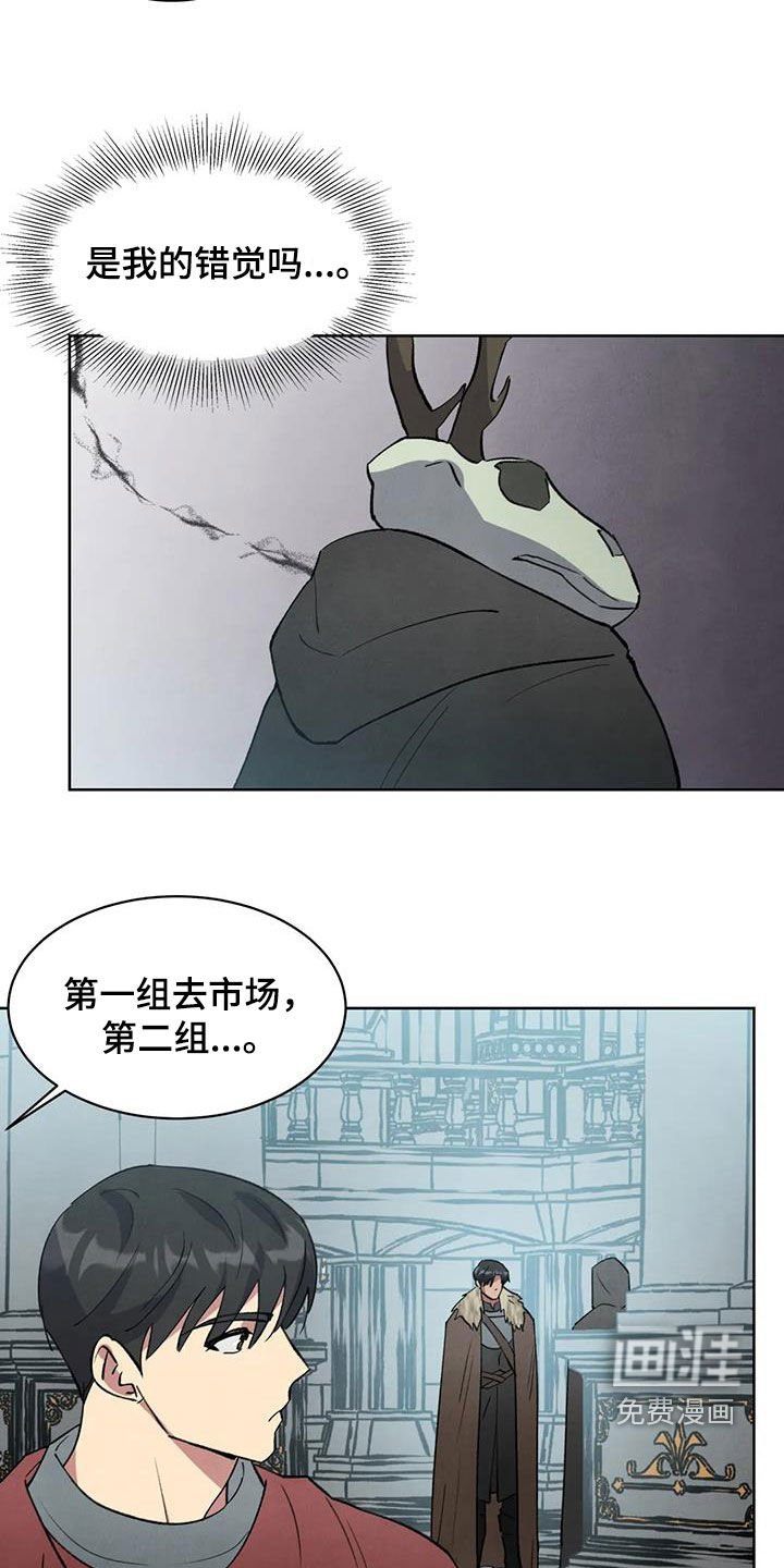 第42章：监视