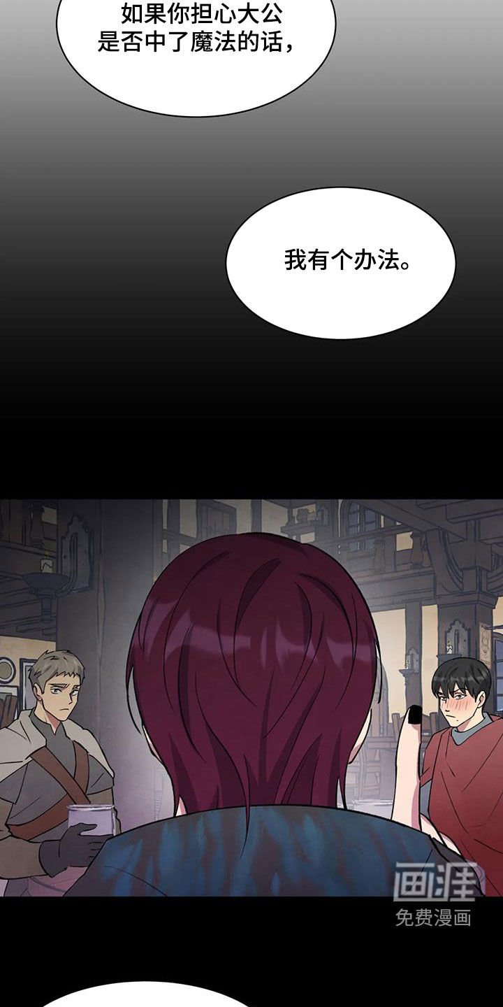 第42章：监视