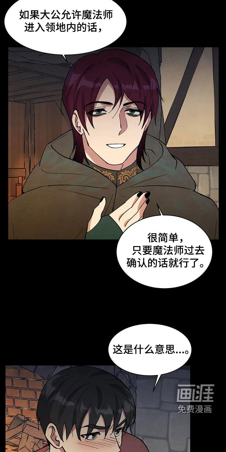 第42章：监视