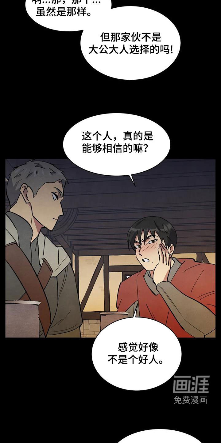 第42章：监视