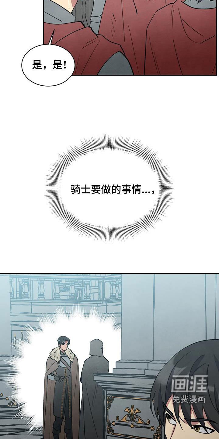 第42章：监视