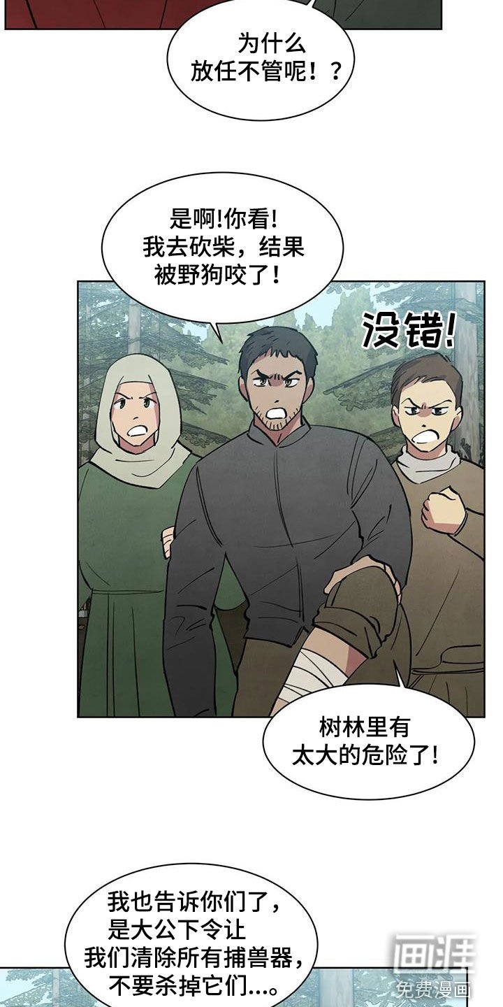 第43章：相信他一次