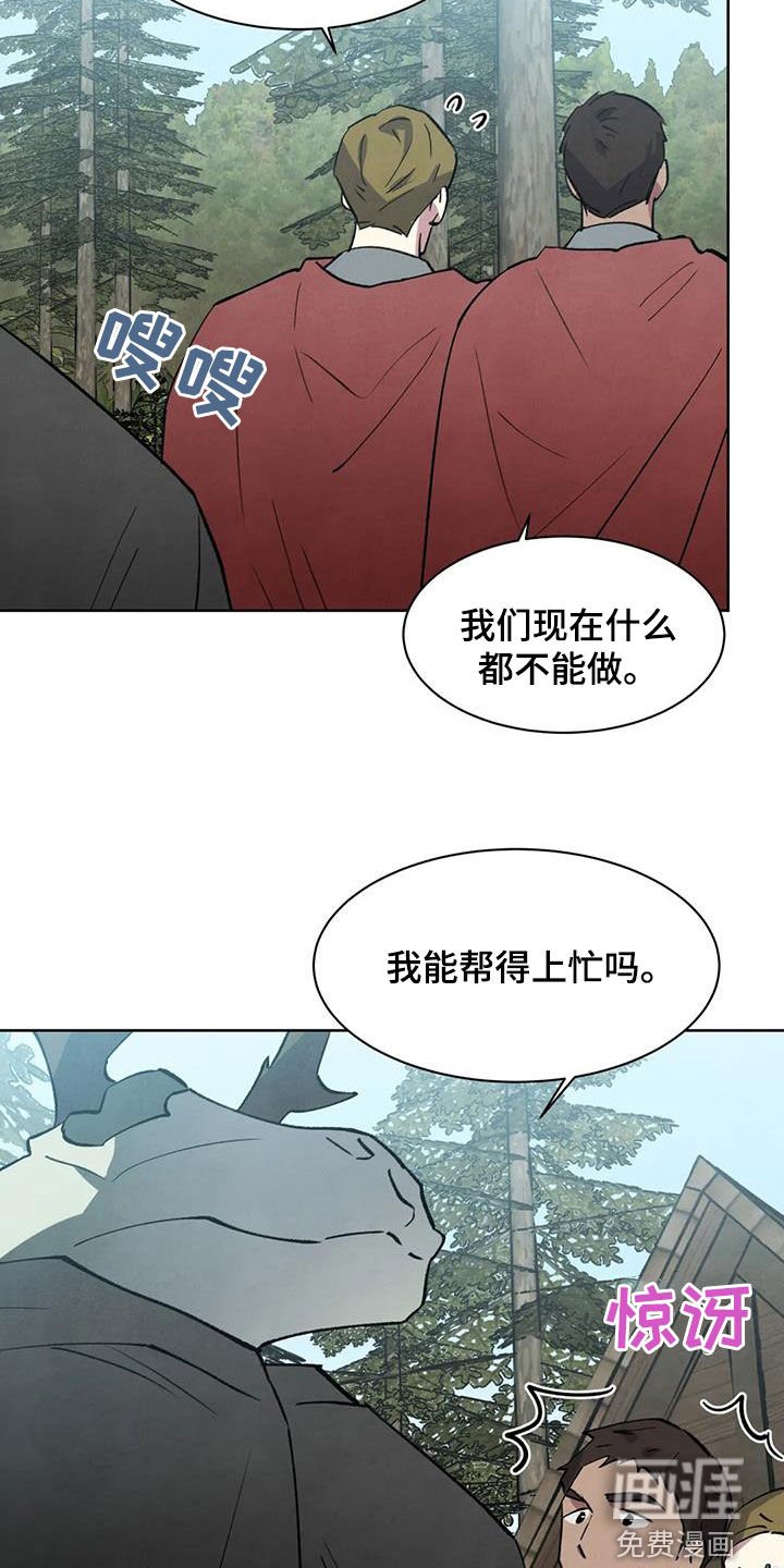 第43章：相信他一次