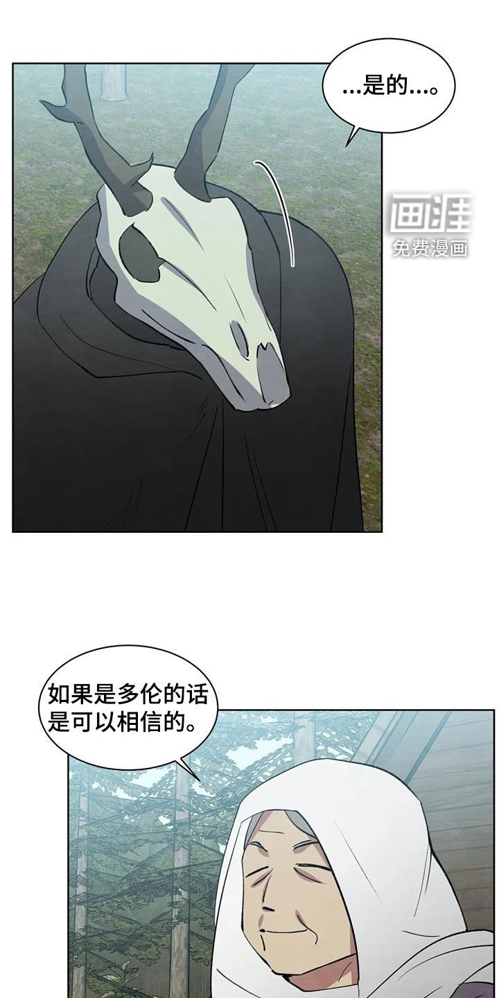 第43章：相信他一次