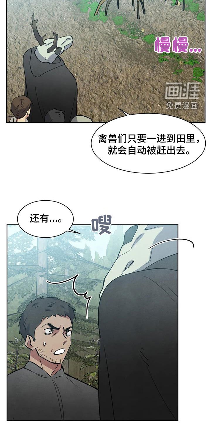 第43章：相信他一次