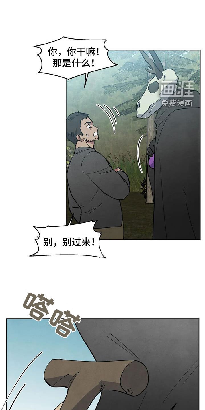 第43章：相信他一次