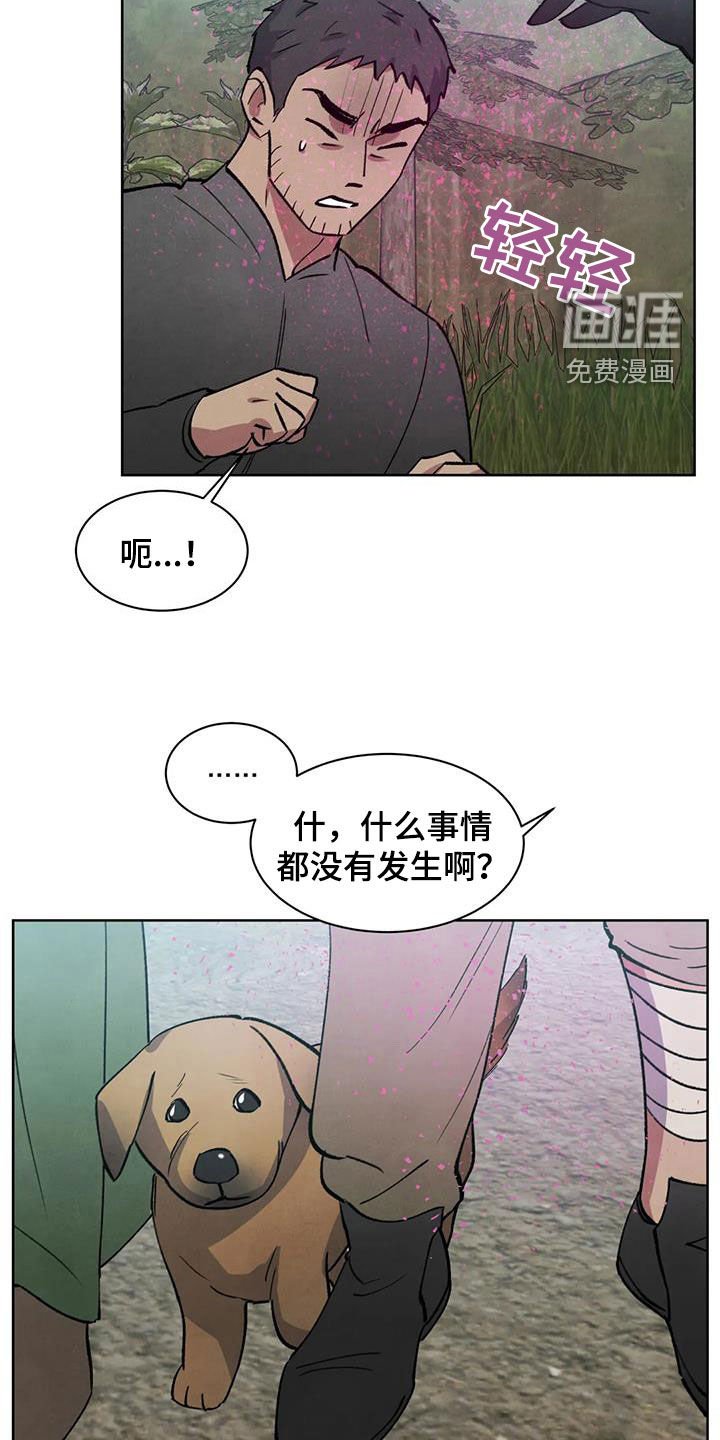 第43章：相信他一次