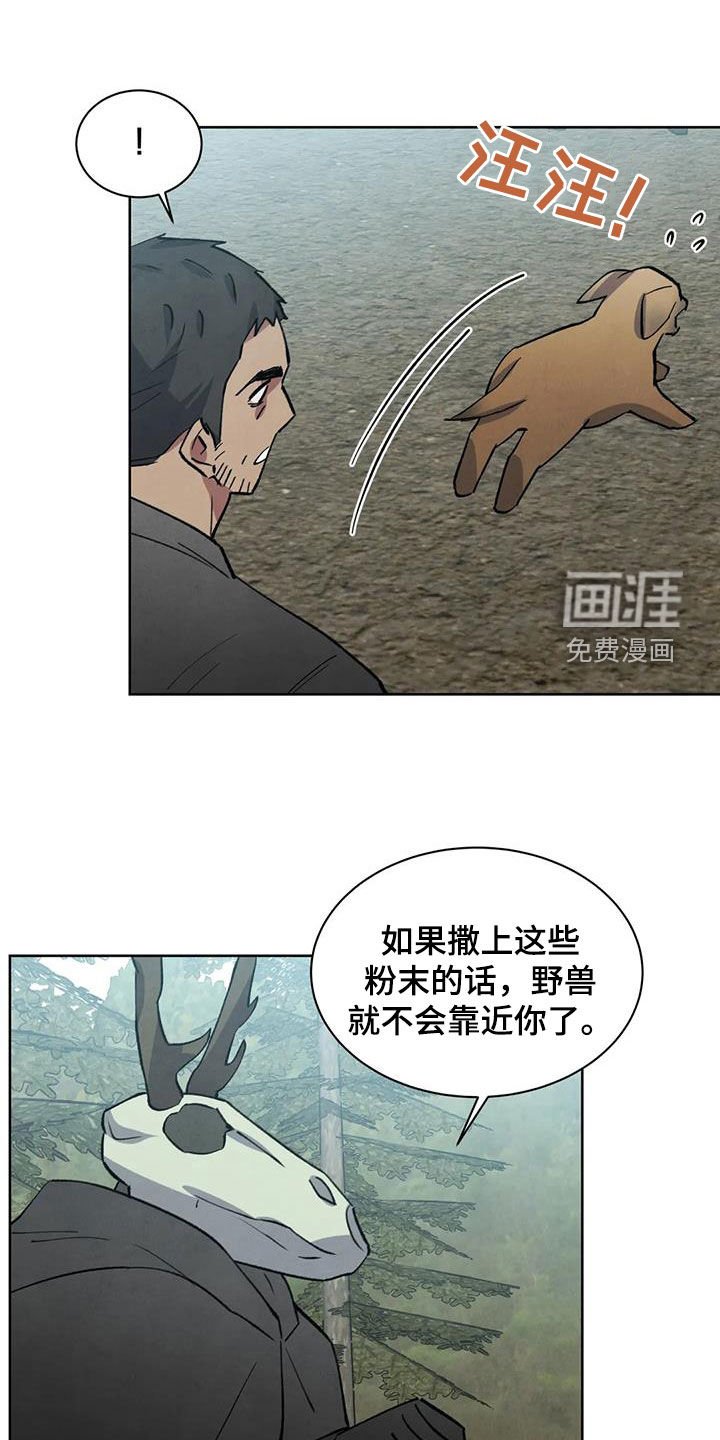 第44章：奖励你
