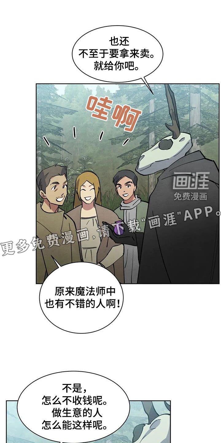 第44章：奖励你