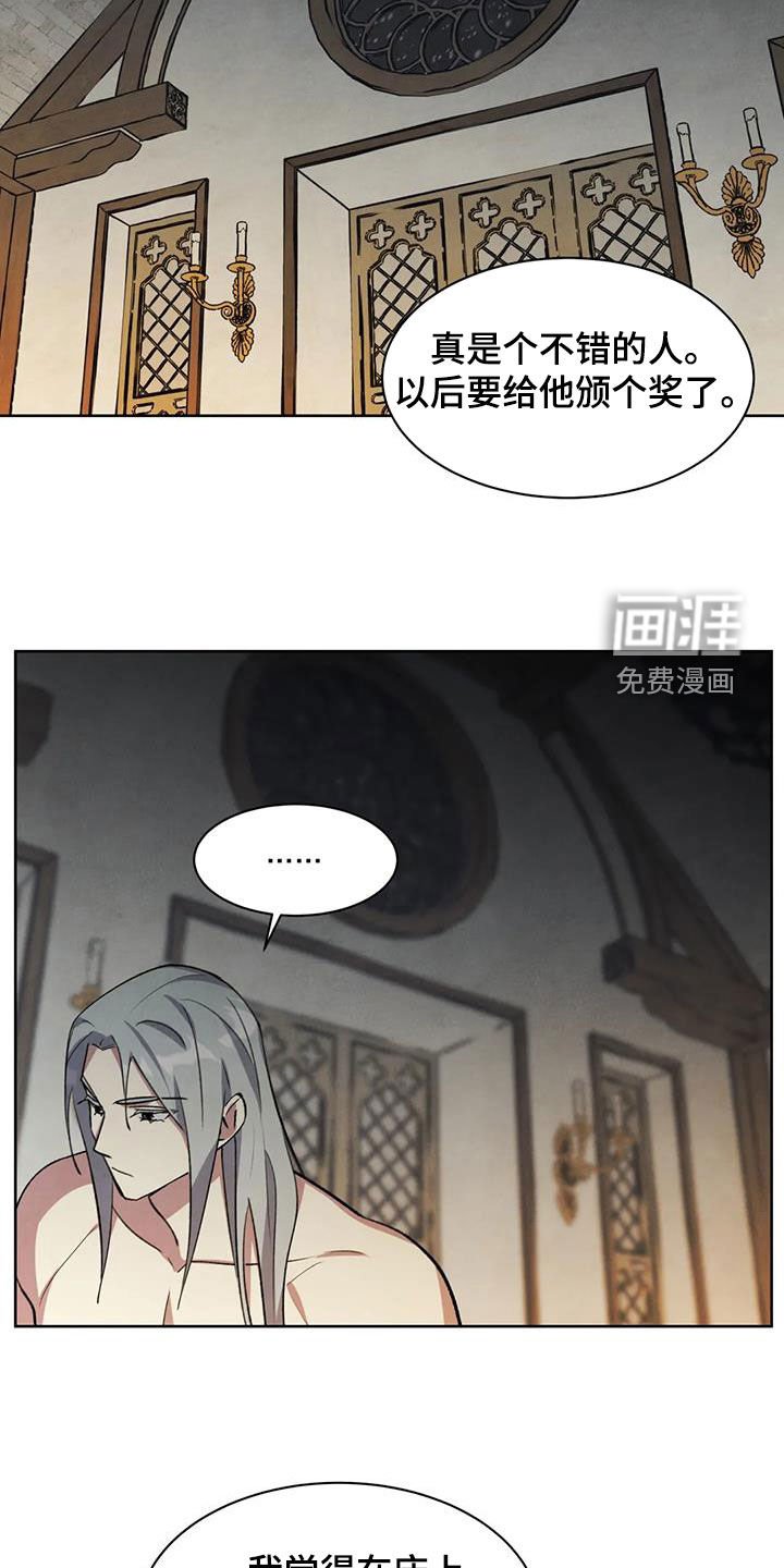 第44章：奖励你