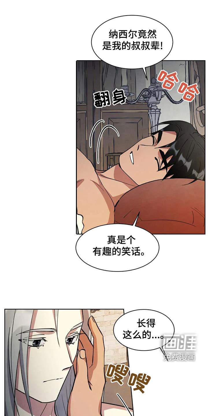 第44章：奖励你
