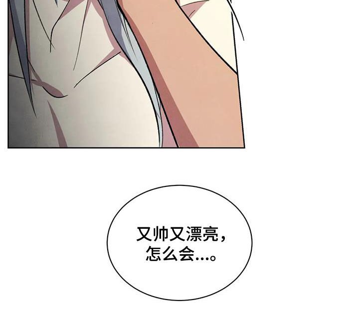 第44章：奖励你