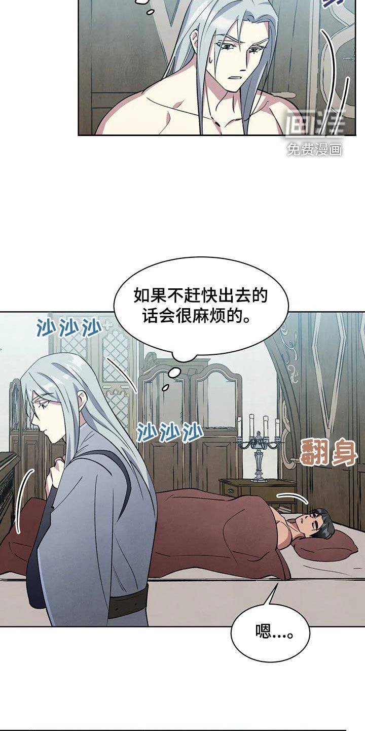 第45章：跟踪