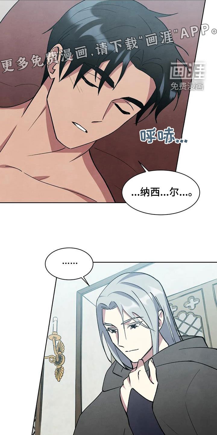 第45章：跟踪