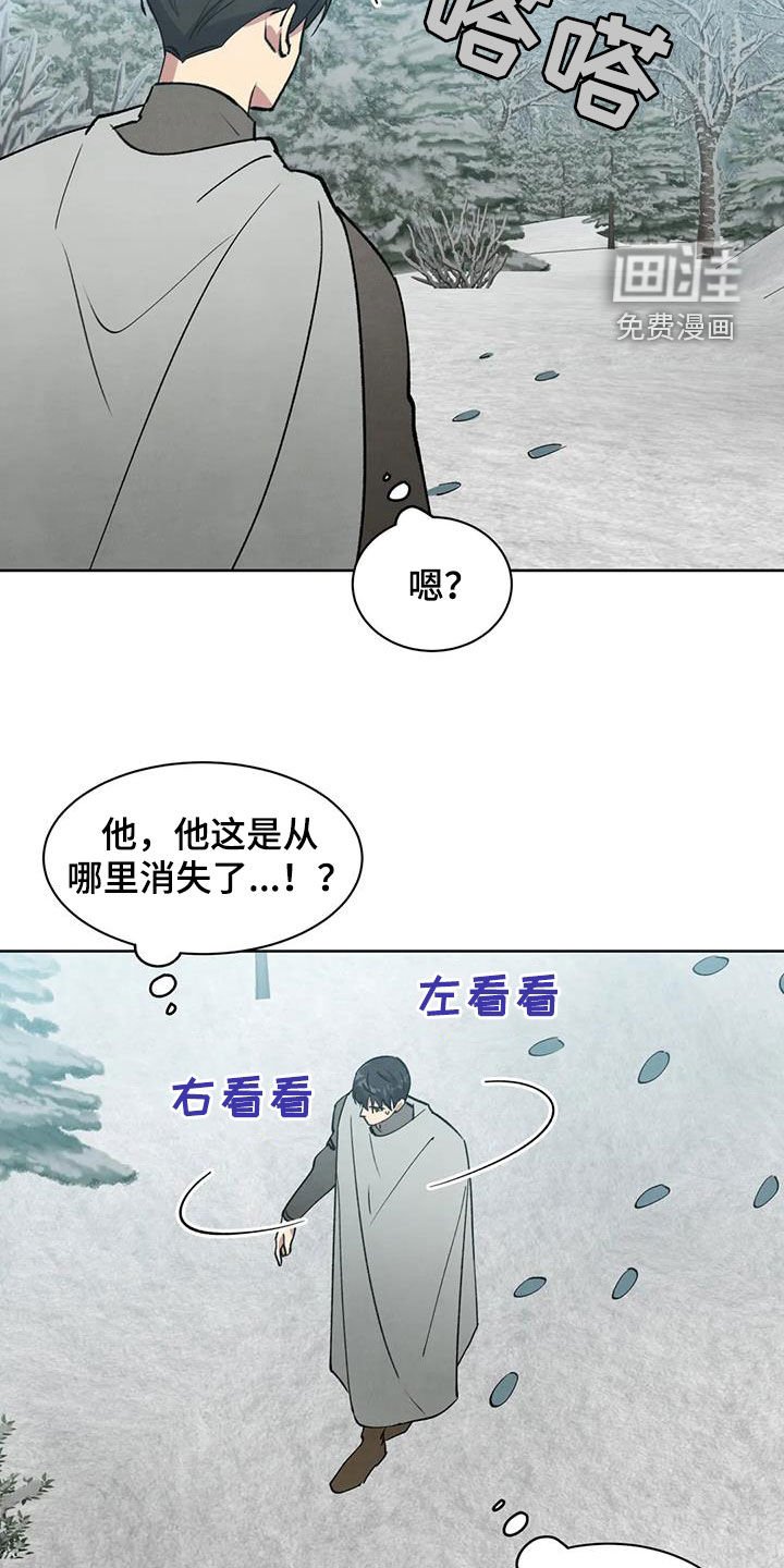 第45章：跟踪
