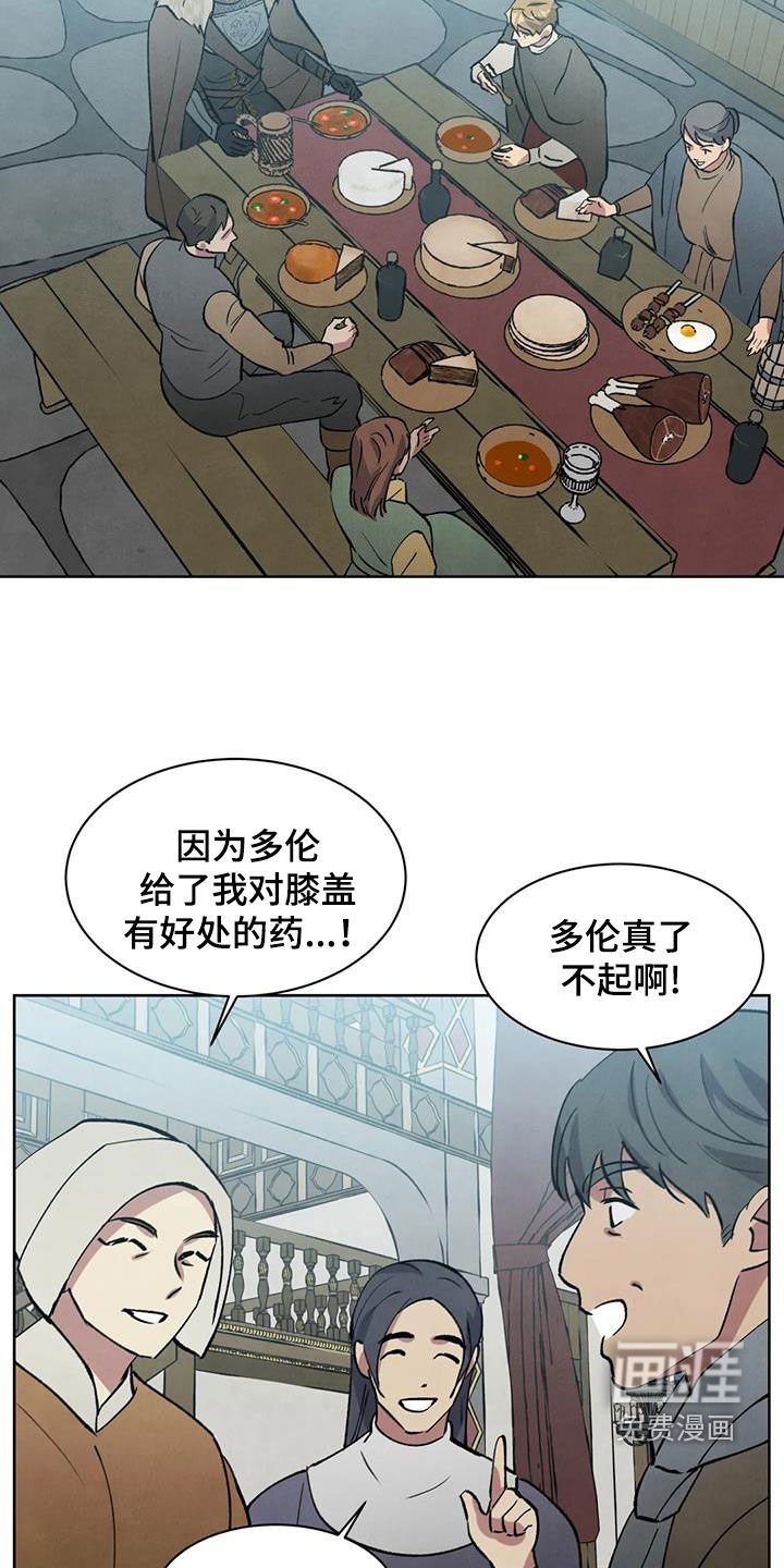 第45章：跟踪