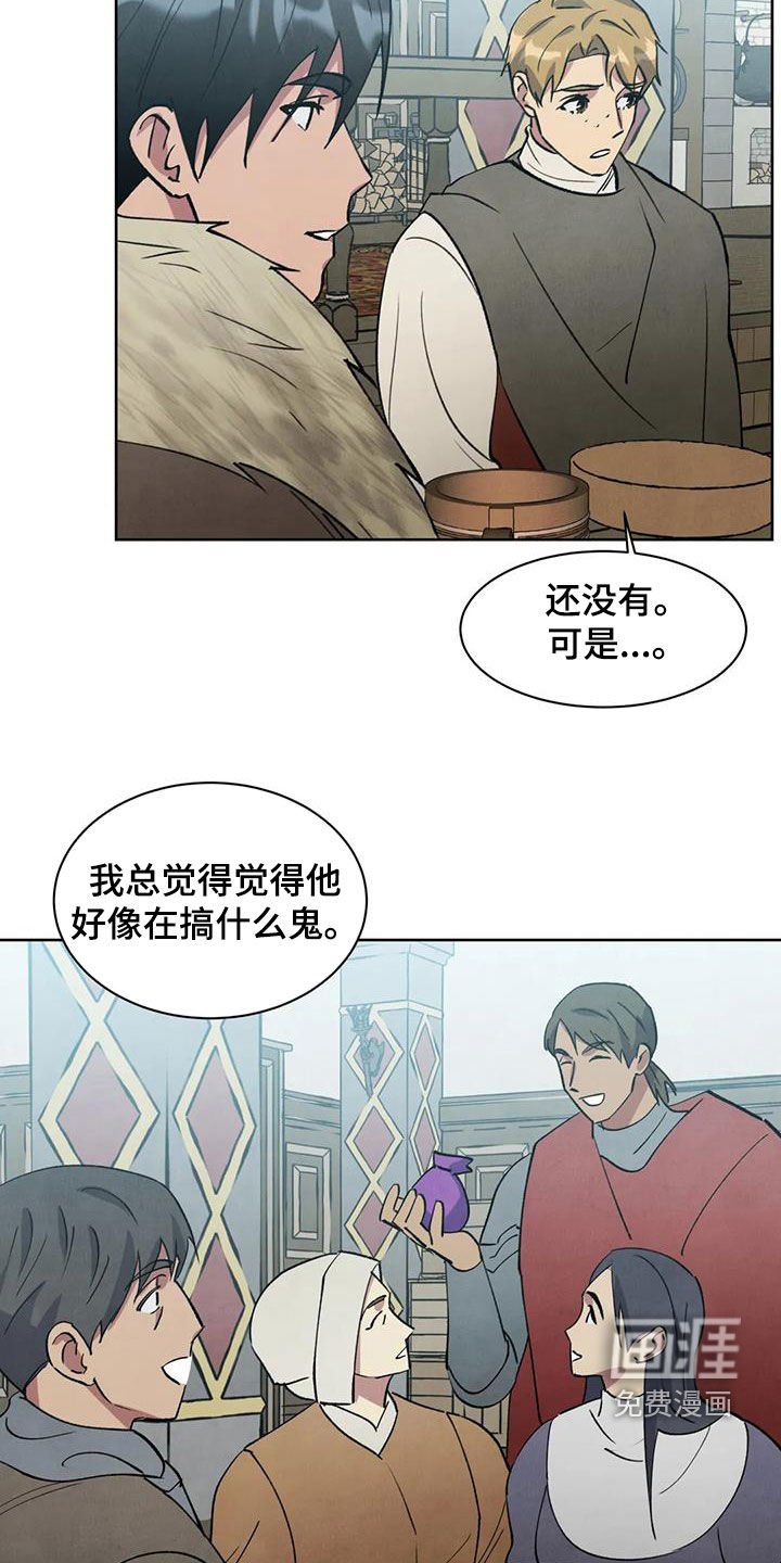 第45章：跟踪