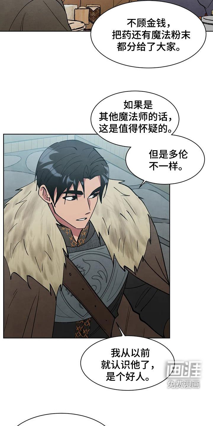 第45章：跟踪