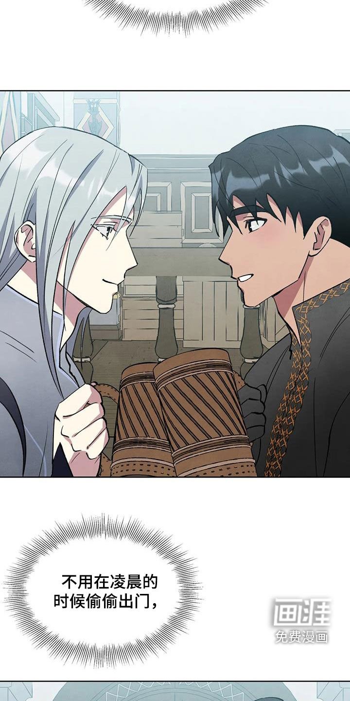 第45章：跟踪
