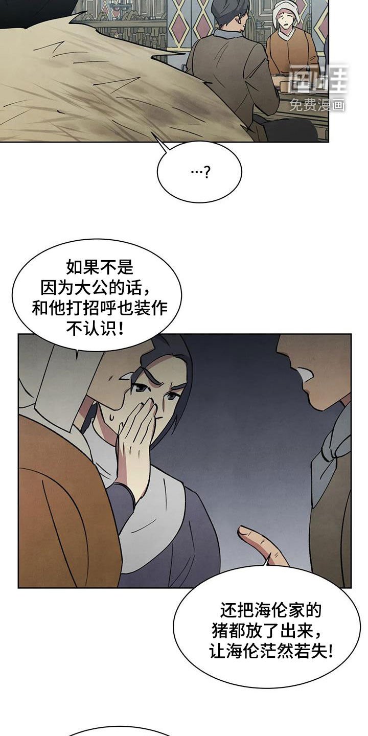 第46章：不要说谎