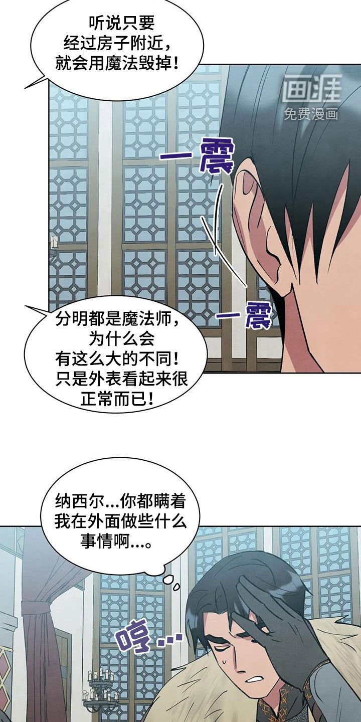 第46章：不要说谎