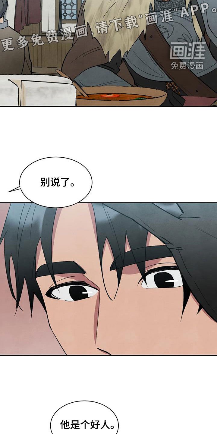 第46章：不要说谎