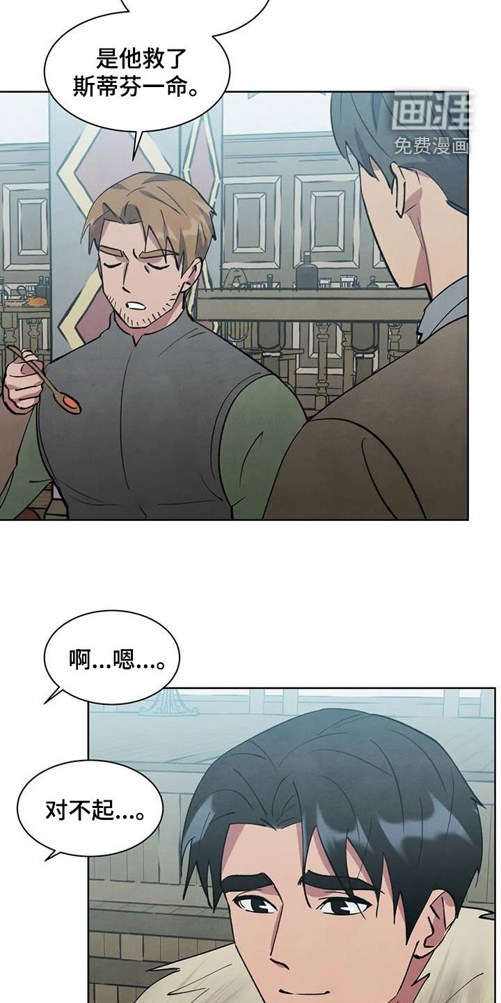 第46章：不要说谎