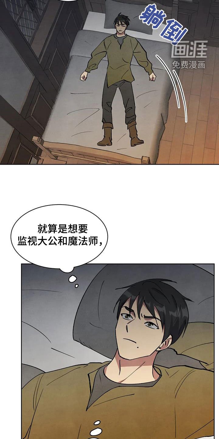 第46章：不要说谎