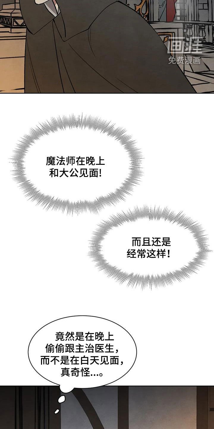第46章：不要说谎