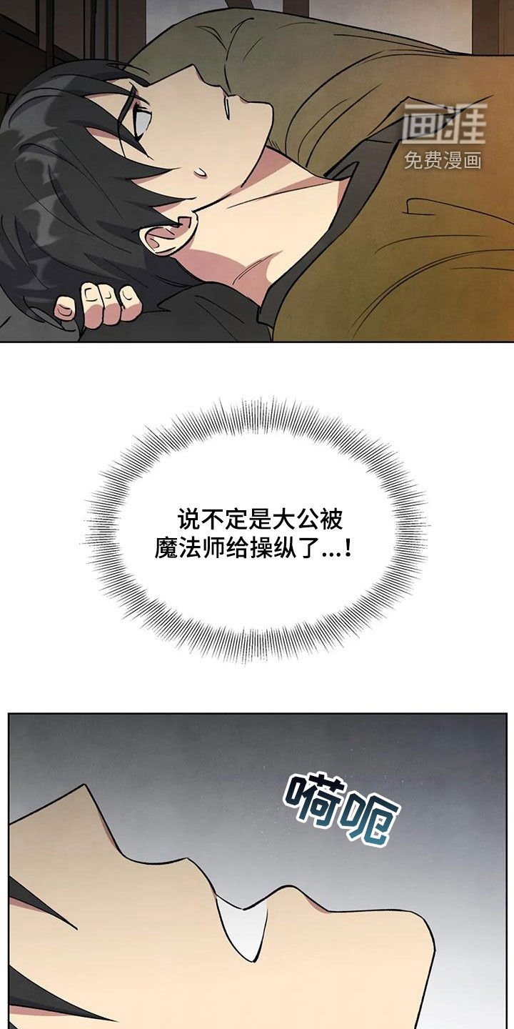 第46章：不要说谎
