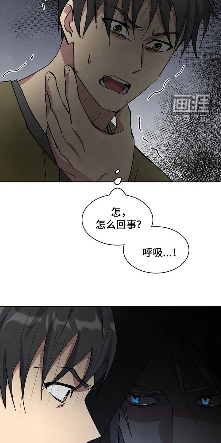 第46章：不要说谎
