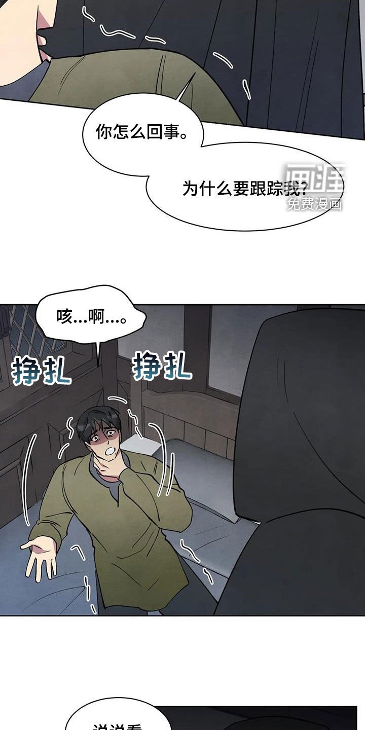 第46章：不要说谎