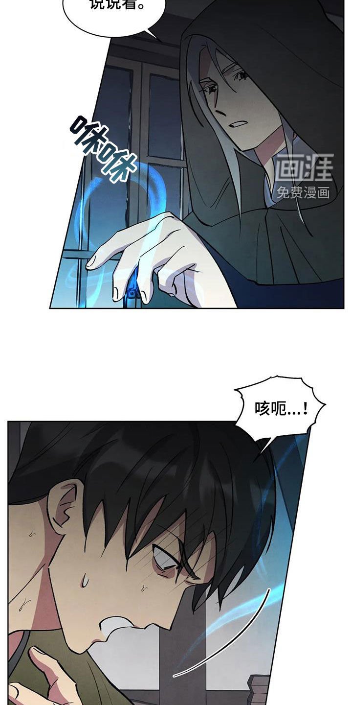 第46章：不要说谎