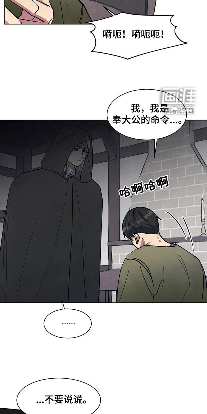 第46章：不要说谎