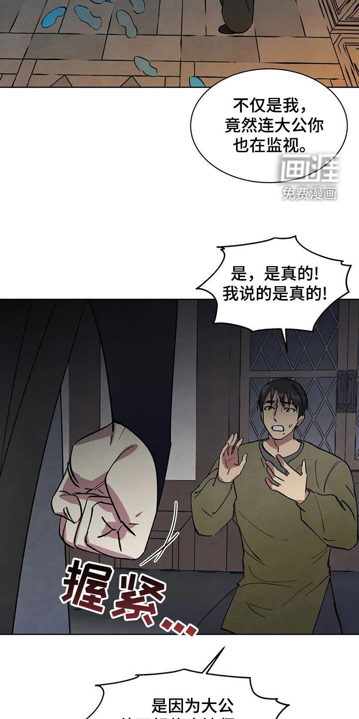 第46章：不要说谎