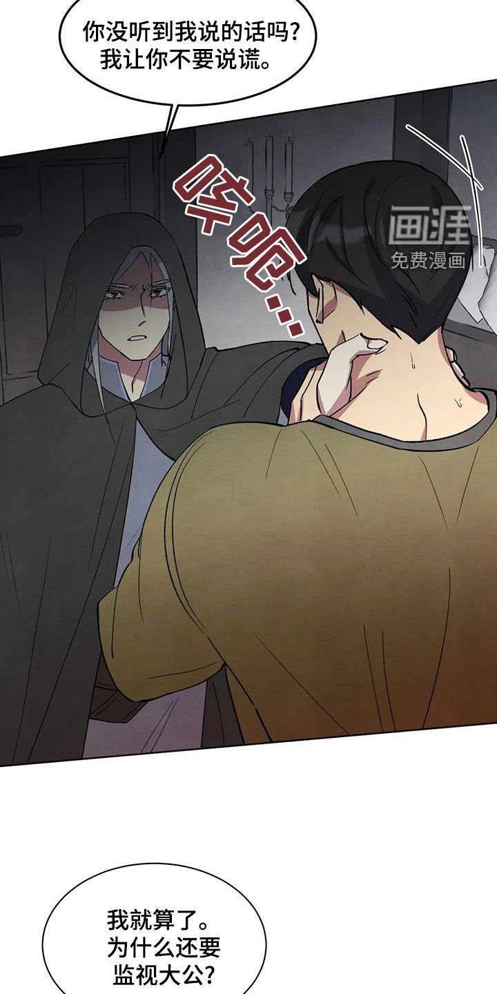 第46章：不要说谎