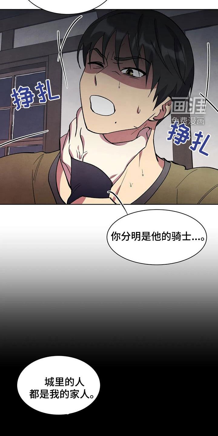 第46章：不要说谎