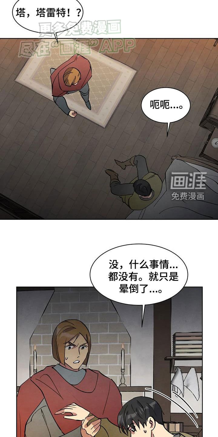 第47章：顾虑