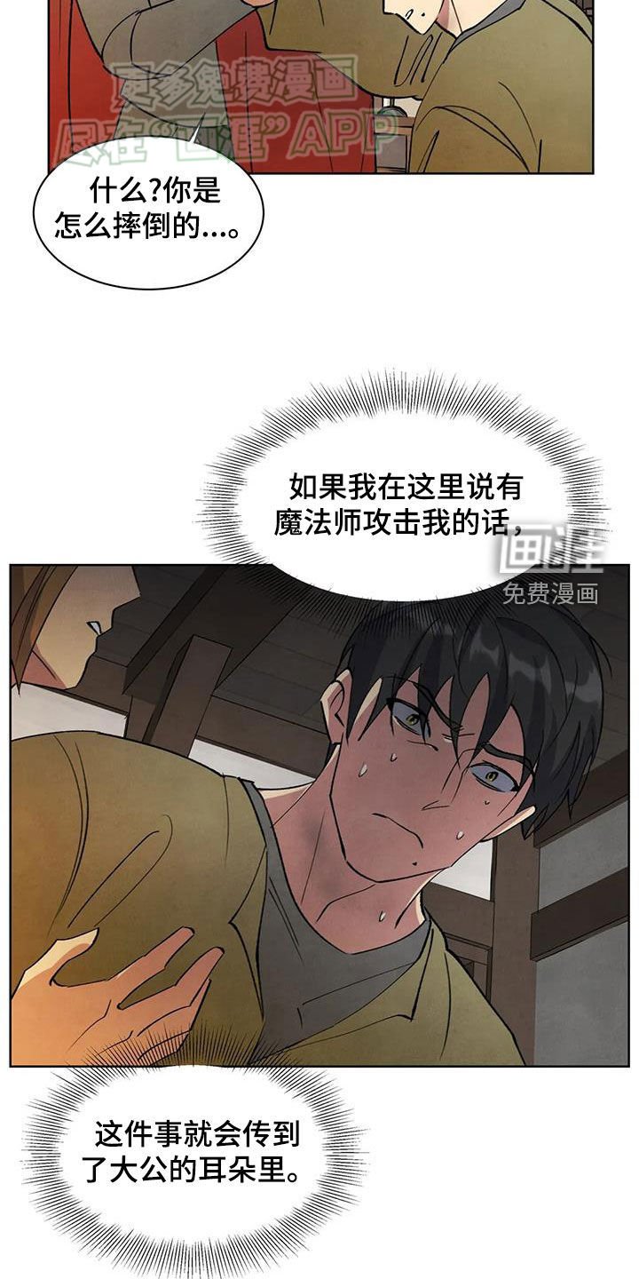 第47章：顾虑