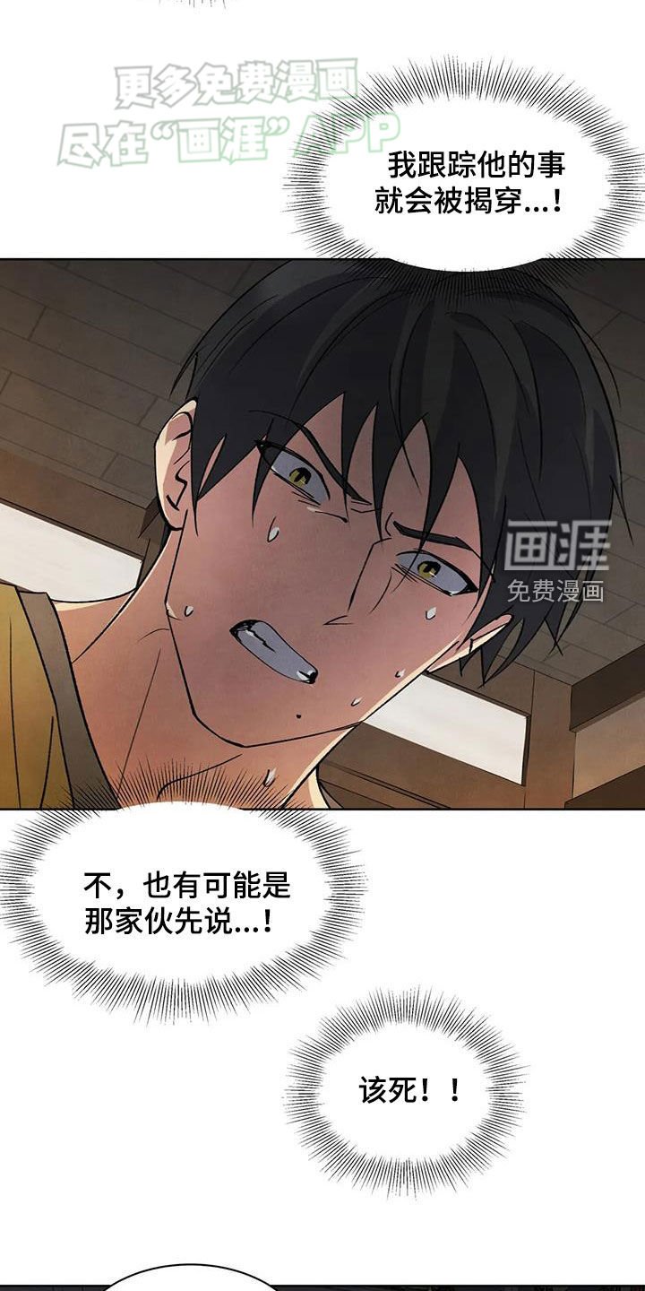 第47章：顾虑