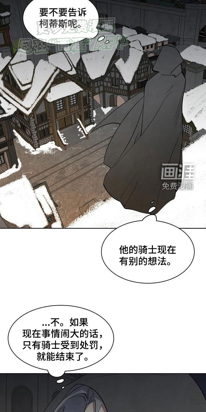 第47章：顾虑