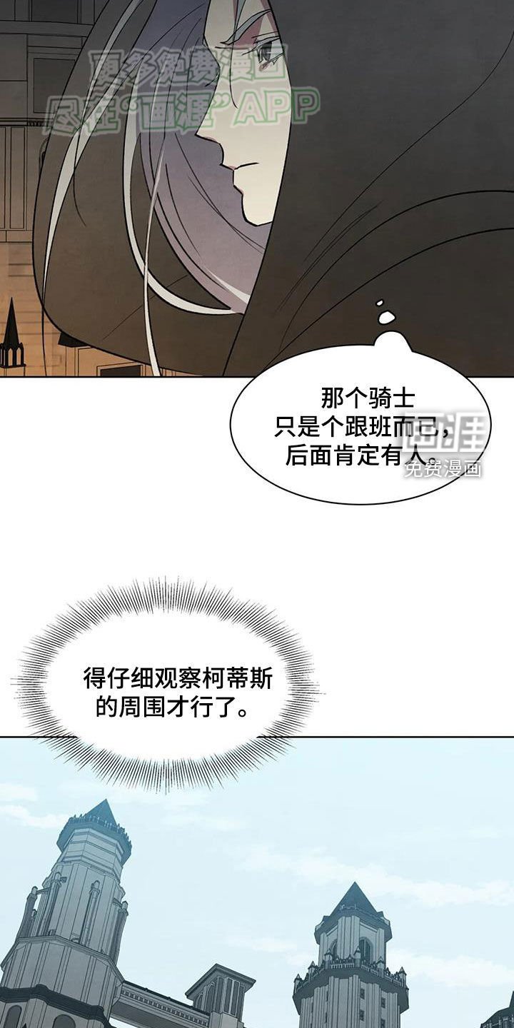 第47章：顾虑