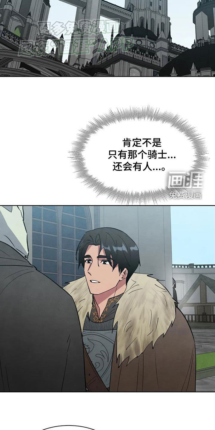 第47章：顾虑