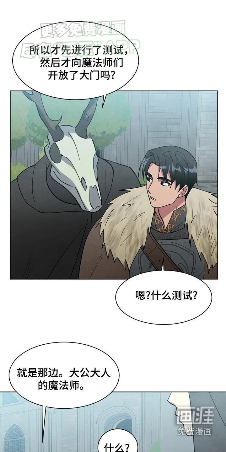 第48章：打听