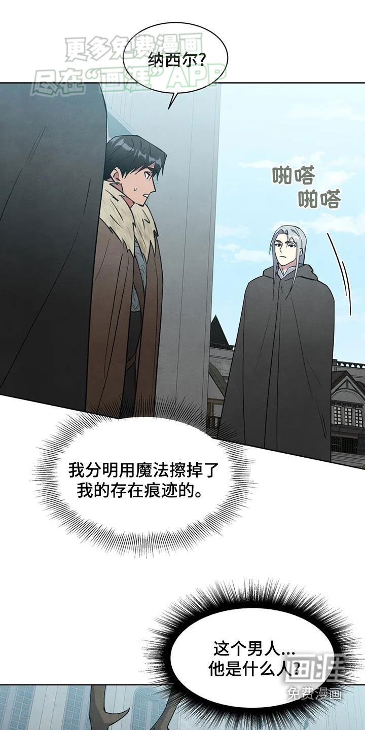 第48章：打听