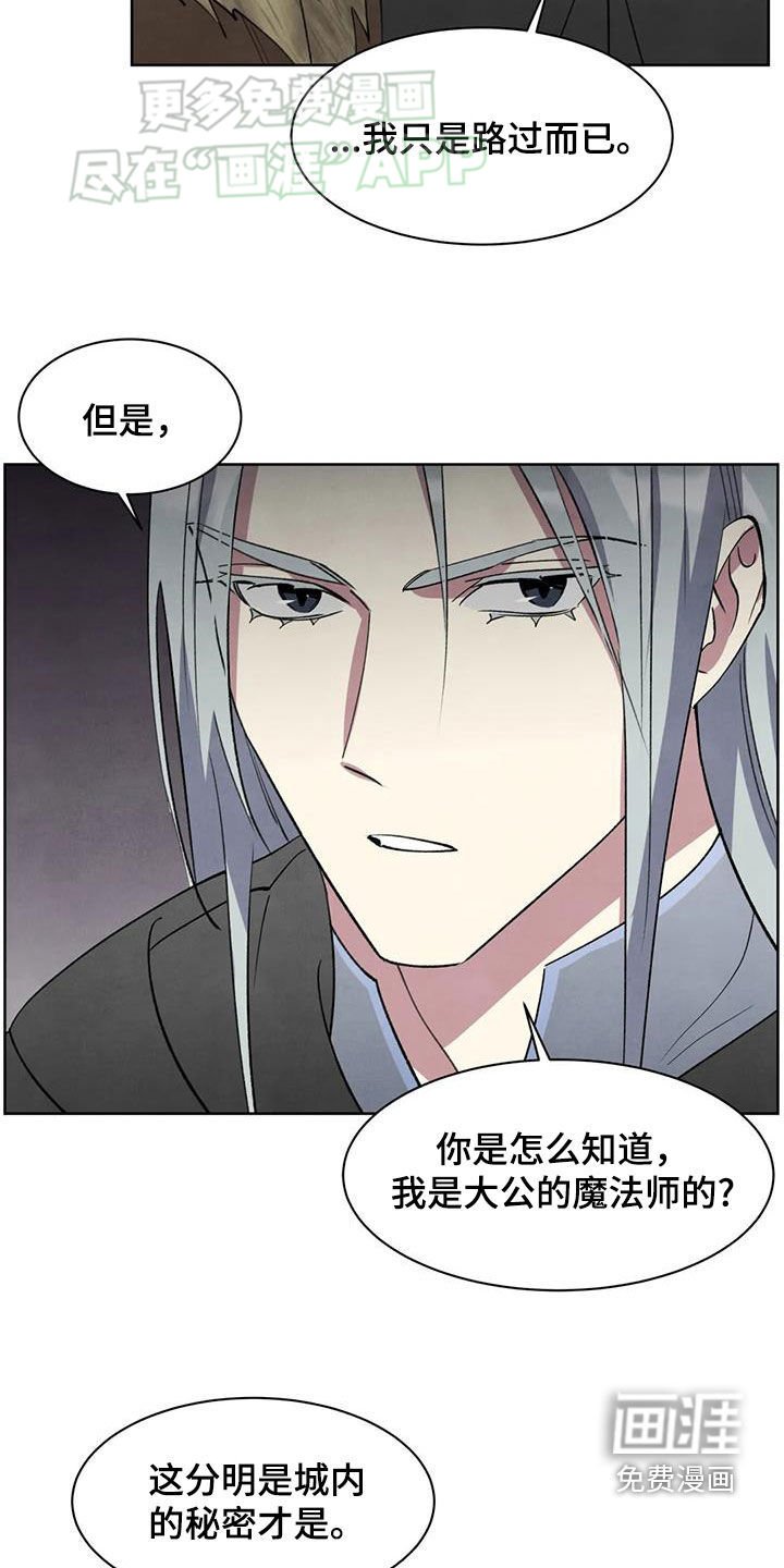 第48章：打听