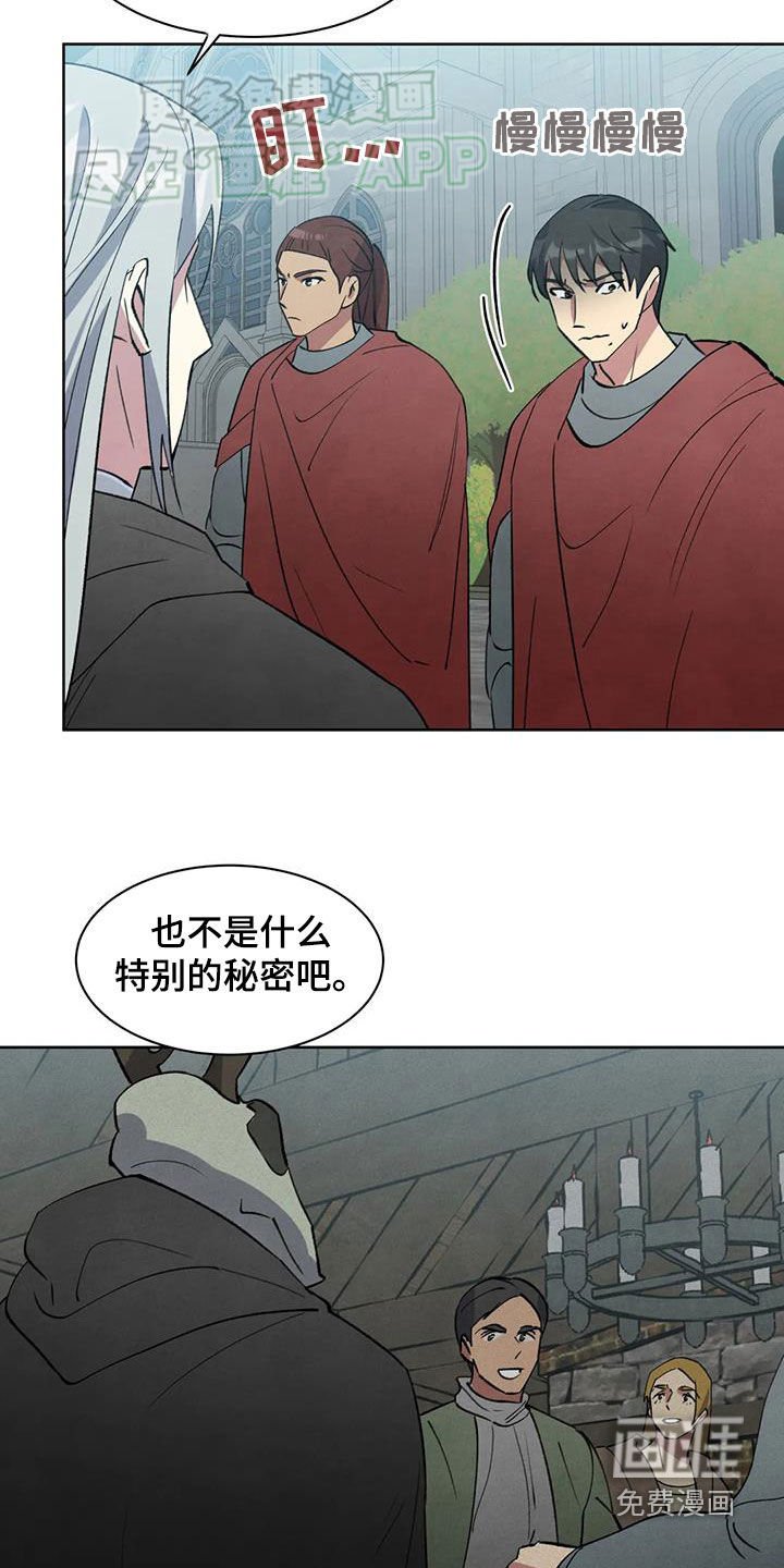 第48章：打听