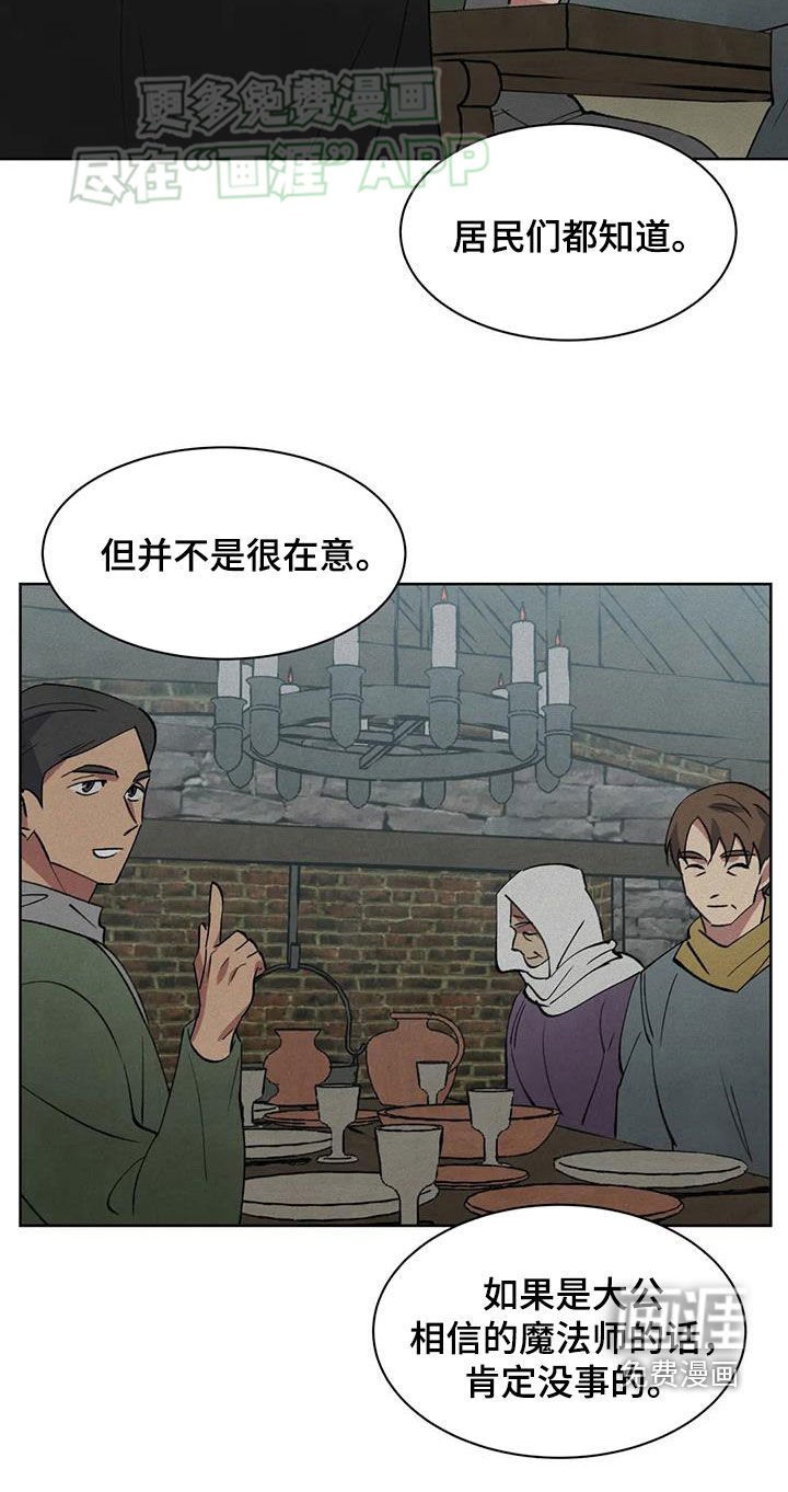 第48章：打听