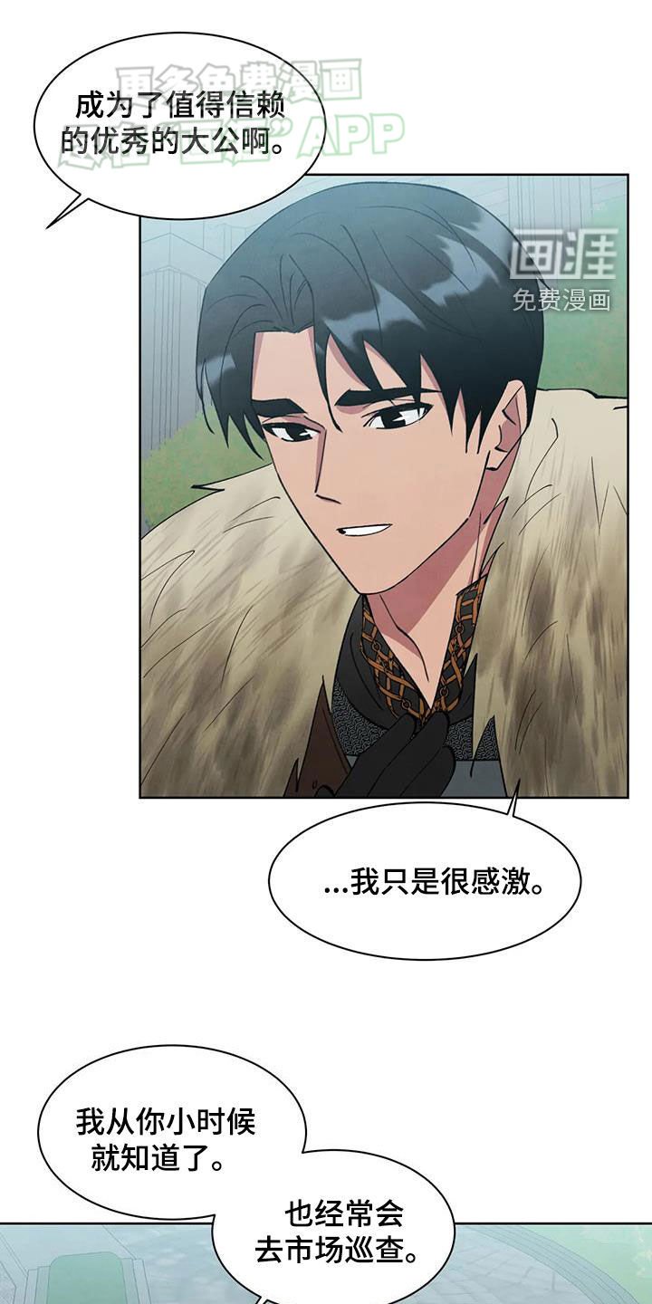 第48章：打听